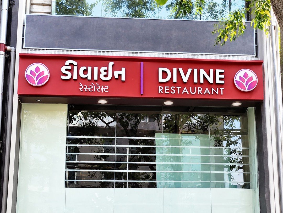 Divine Restaurant — 2D Sign Board by Aadlabs