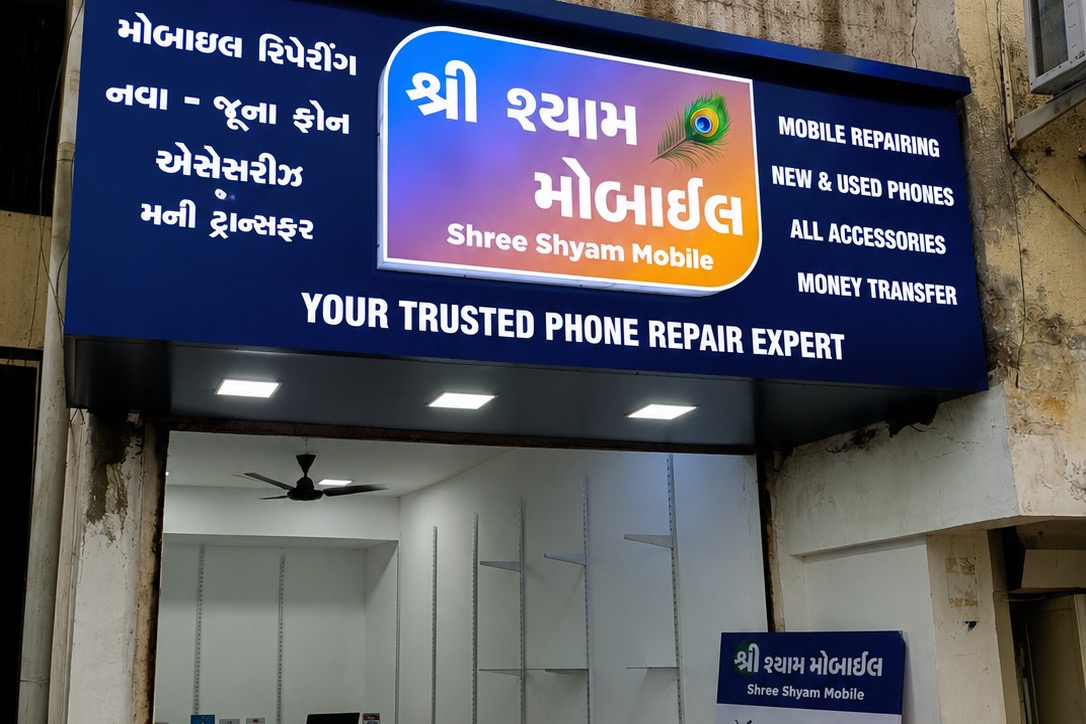 Shree Shyam Mobile — 2D Sign Board by Aadlabs